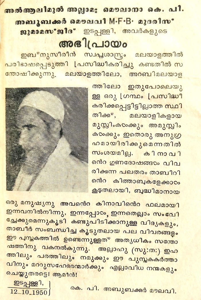 PBK Moulavi Opinion